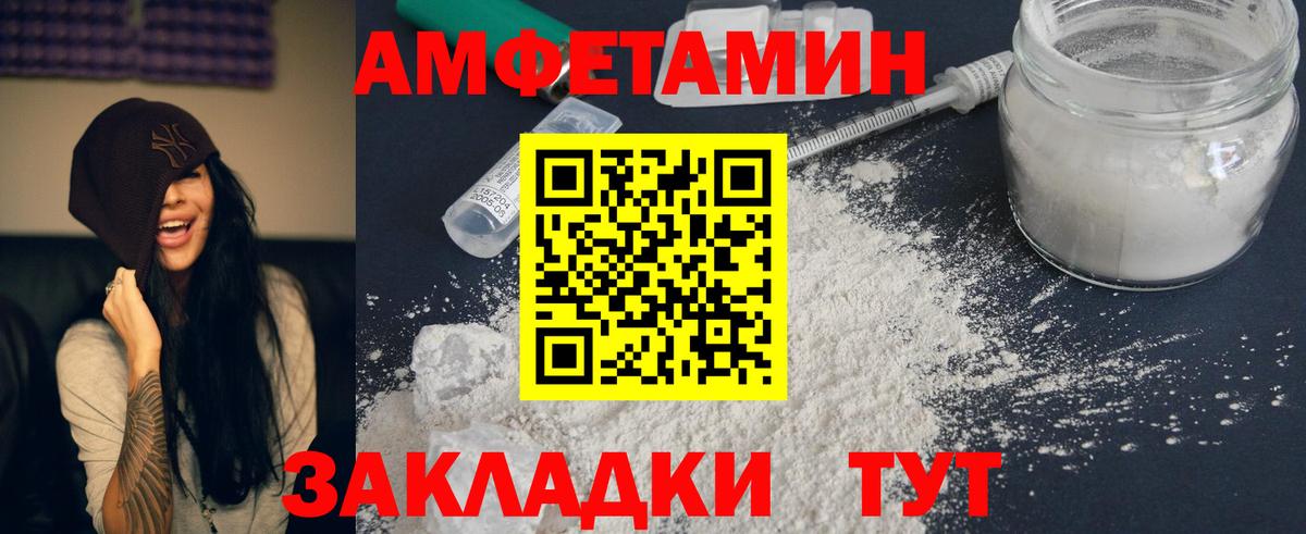 АМФЕТАМИН  Амфетамин  Ртищево  Вход с VPN  Амфетамин 97% 