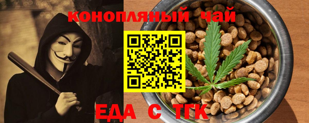 Canna-Cookies конопля  Вход с VPN  Ртищево 