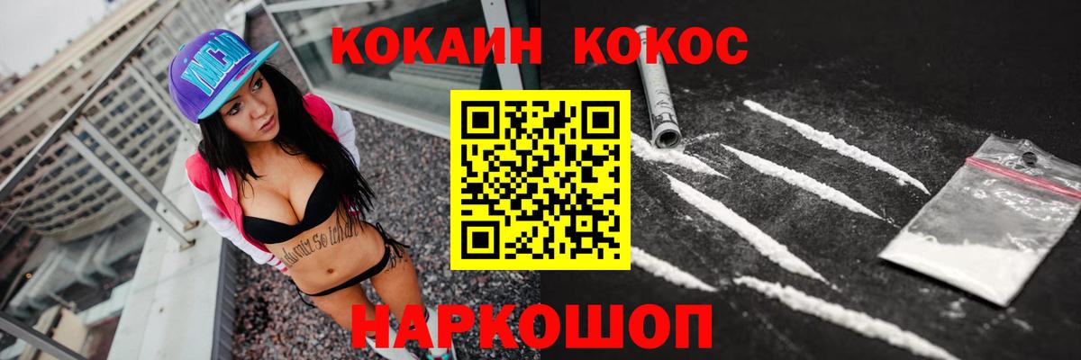 дарнет шоп  КОКАИН  Вход с VPN  КОКАИН Эквадор  Ртищево 