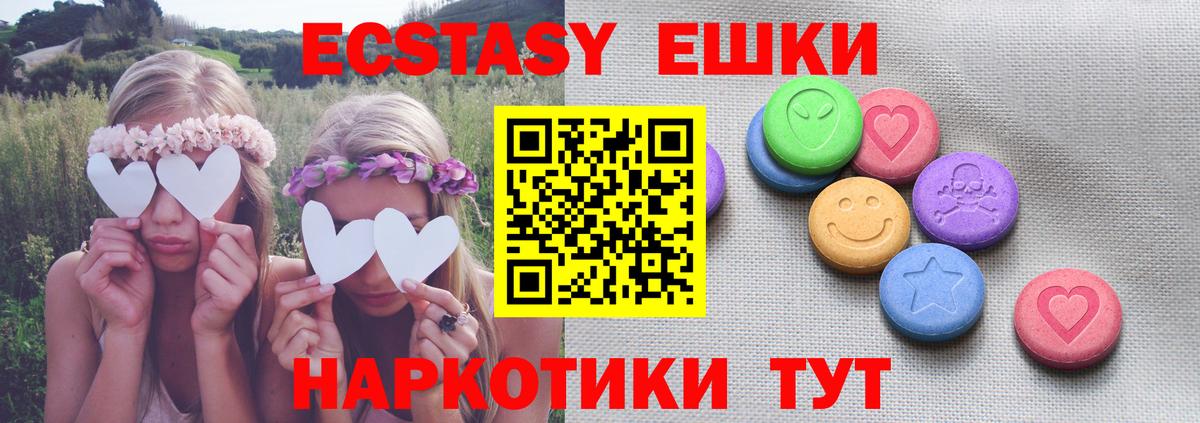 Экстази ешки Ртищево