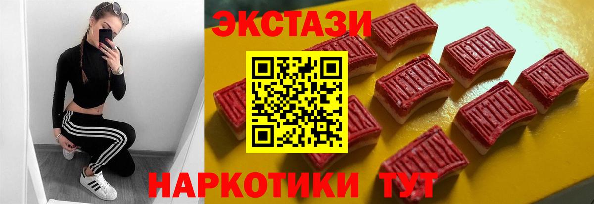 Ртищево  ЭКСТАЗИ DUBAI  Вход с VPN  Ecstasy Cube 
