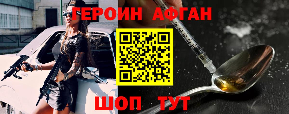 ГЕРОИН гречка Ртищево