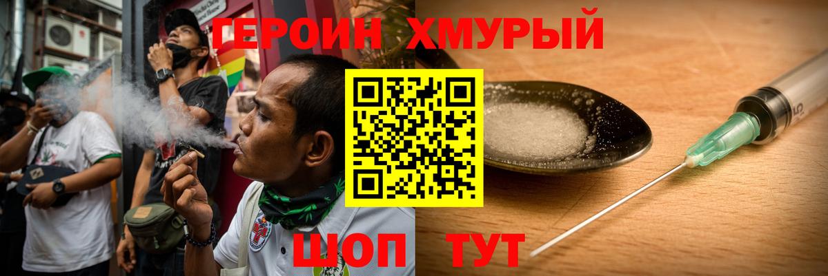 Ртищево  ГЕРОИН белый  Вход с VPN 