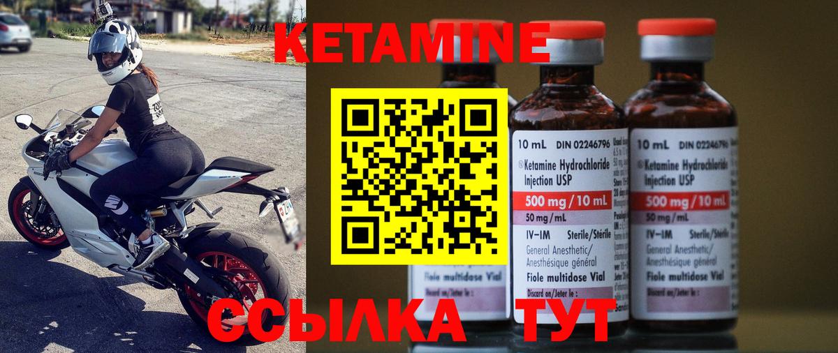 Кетамин ketamine  Вход с VPN  darknet состав  Ртищево 