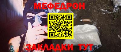 мефедрон VHQ Обнинск