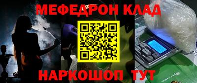 мефедрон VHQ Обнинск