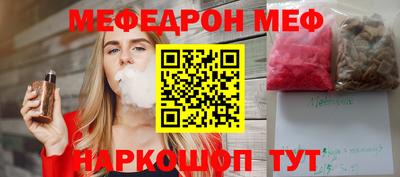 мефедрон VHQ Обнинск