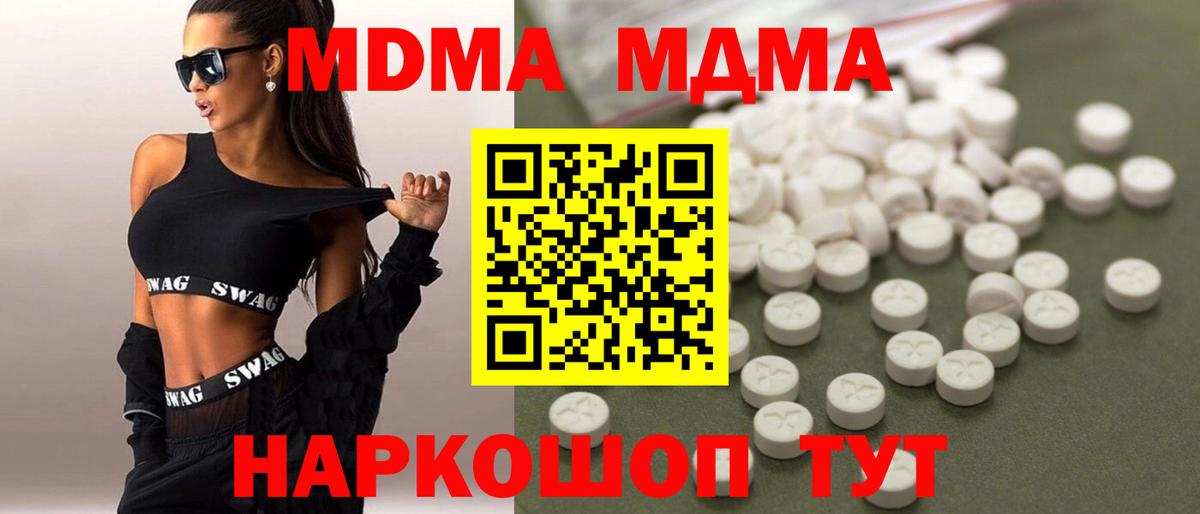 MDMA  МДМА Molly  Вход с VPN  Ртищево 