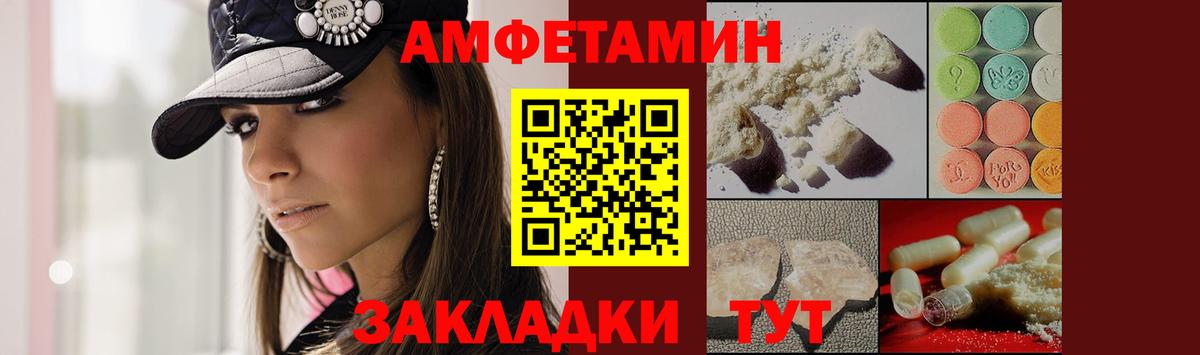 МЕТАМФЕТАМИН мет Ртищево