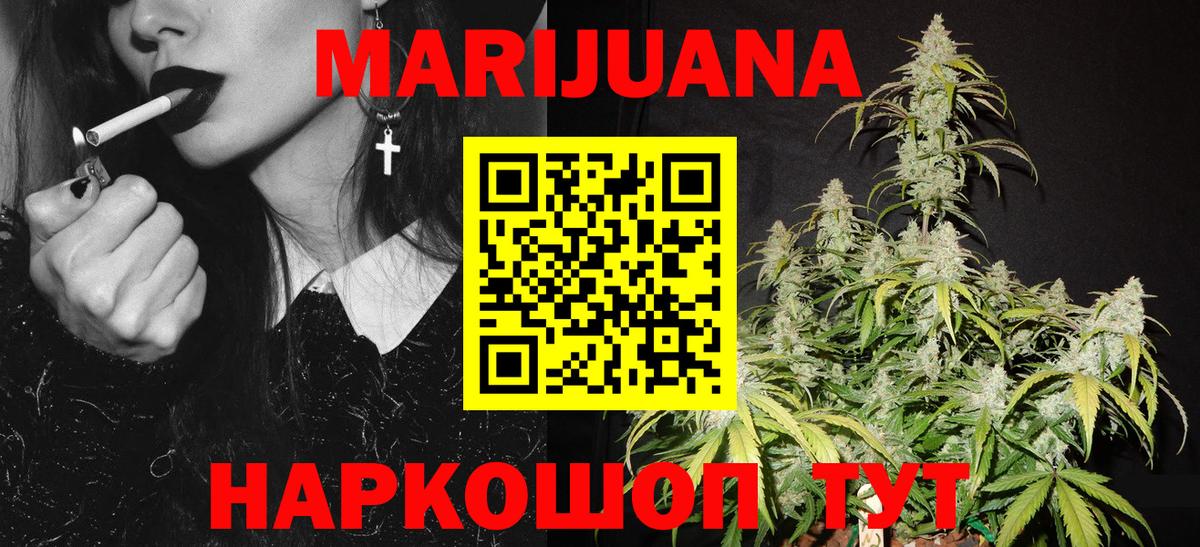Ртищево  Каннабис VHQ  Вход с VPN  Шишки марихуана конопля  Бошки марихуана конопля  Канабис планчик 